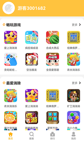 掌上乐园图1