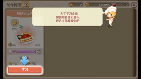 萌萌餐厅[图6]