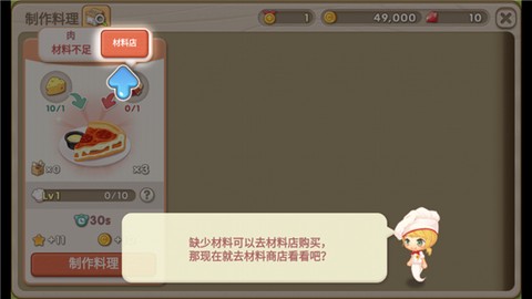 萌萌餐厅[图8]