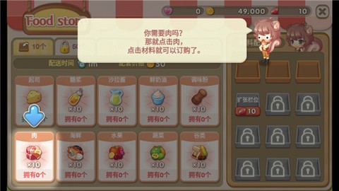 萌萌餐厅[图9]