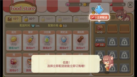萌萌餐厅[图10]
