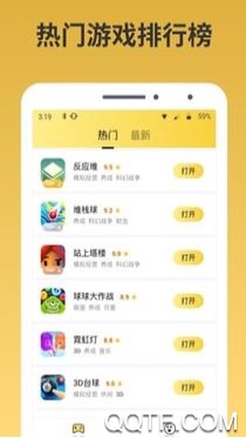 熊猫游戏盒子[图2]
