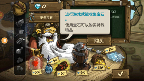 皇家守卫：保卫战图3