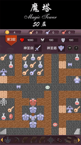 魔塔24层图2