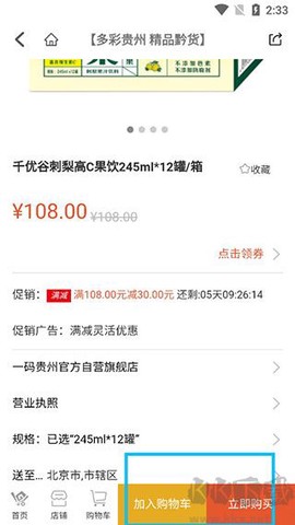 一码贵州[图6]