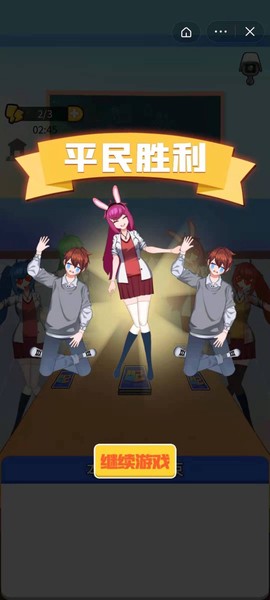 谁是卧底2图2