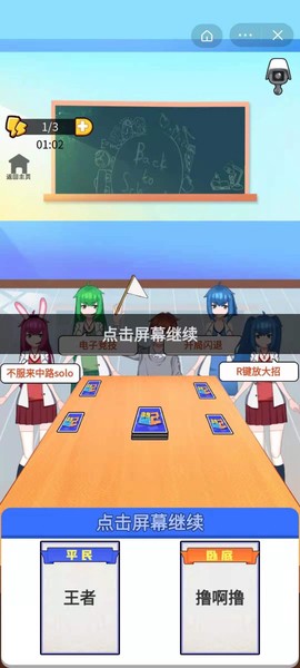 谁是卧底2图3