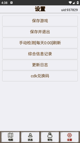文字征战图3