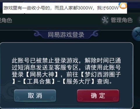 梦幻西游账号忘了怎么办[图1]