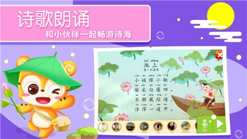 天天识字图2