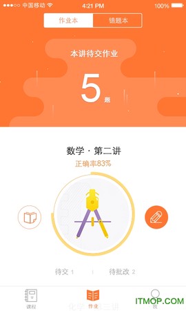 学而思1对1图1