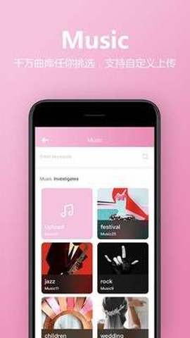 电子请柬制作图2