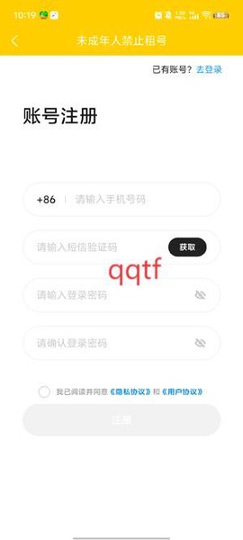 乐游租号[图5]