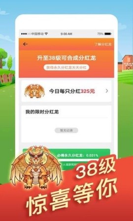 全民来养龙图3