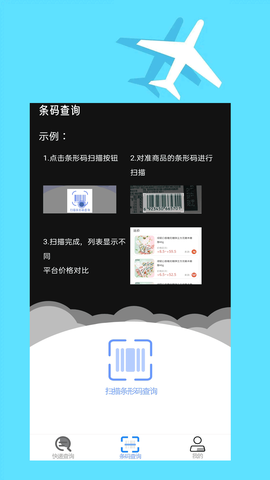 快递查询大师图2