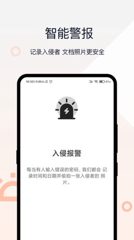 密码相册图3