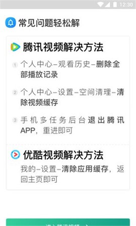 广告过滤大师图2