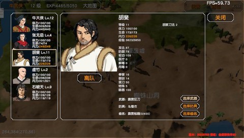 金庸群侠传2怎么练级