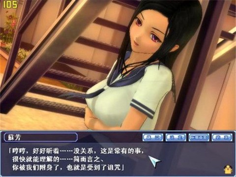 同校生2手机版汉化版图3