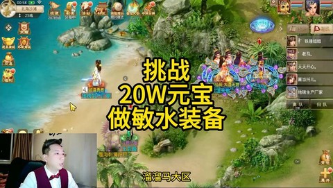 问道手游怎么做鞋子[图2]