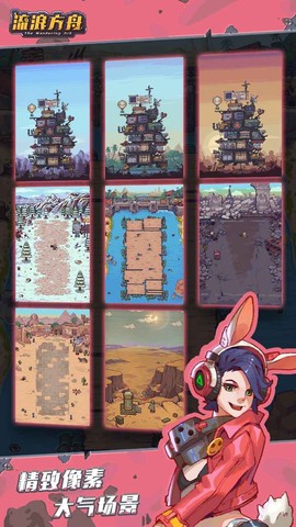 蒸汽方舟图3