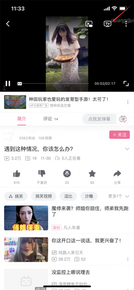 恒星播放器[图4]