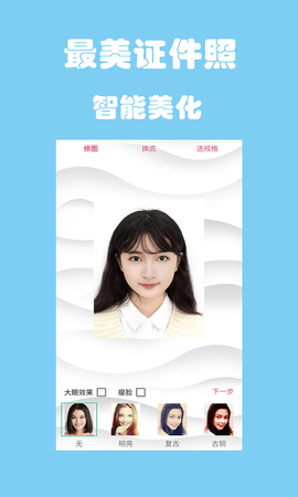 小二寸证件照图1