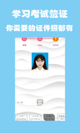 小二寸证件照图3