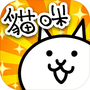 猫咪大战争日服
