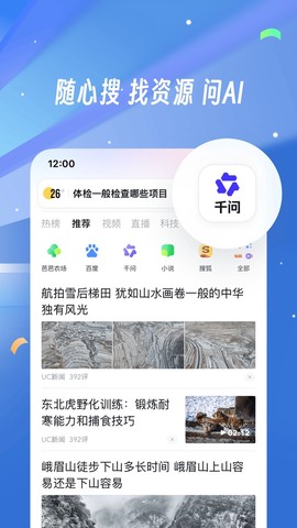 uc网盘图1