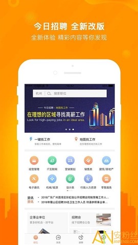 今日招聘[图1]