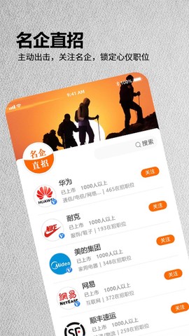 今日招聘图3