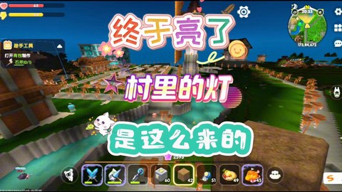 迷你世界路灯怎么获得[图1]
