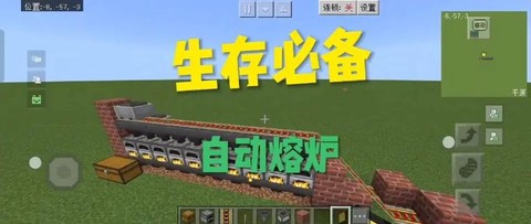 我的世界怎么做自动熔炉[图1]