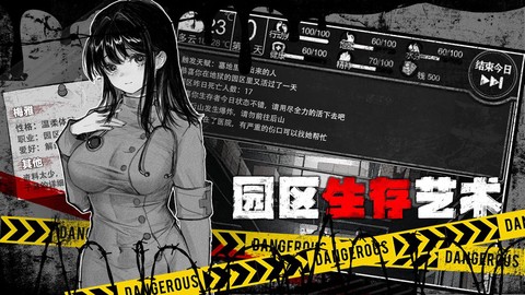 逃离园区2：青龙山庄的生存艺术图1