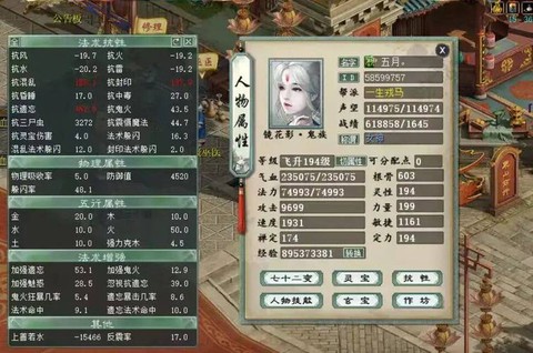 大话2女鬼用什么套装[图1]