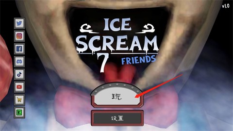 恐怖冰淇淋7[图1]