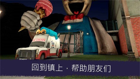 恐怖冰淇淋7图3