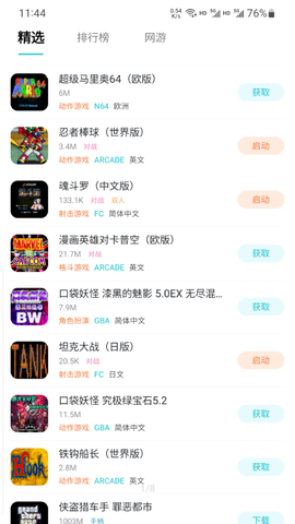 小鸡模拟器TV版图2