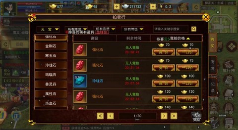 永恒纪元手游怎么交易[图1]