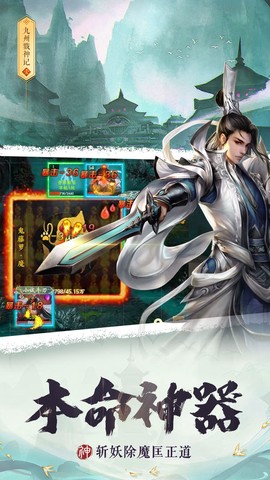 九州戮神记图1