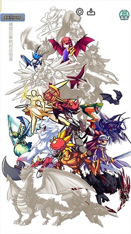 史莱姆大魔王图2
