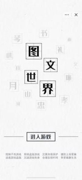 图文世界图1