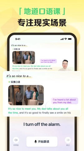 完美英语图3