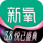 新氧医美