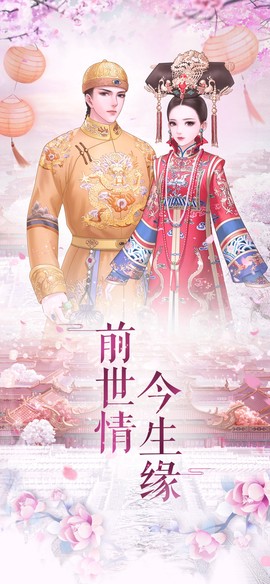 清宫物语图3