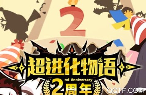 超级进化物语[图1]