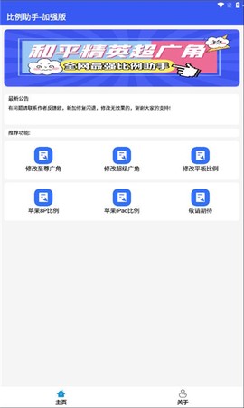 比例爆改器图1