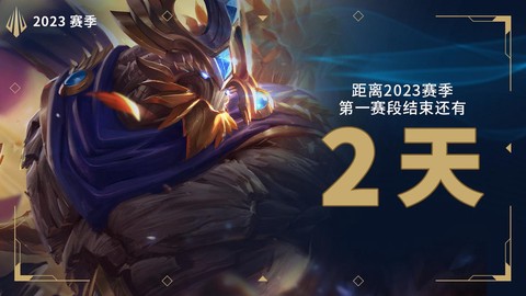 英雄联盟赛季什么时候结束[图1]