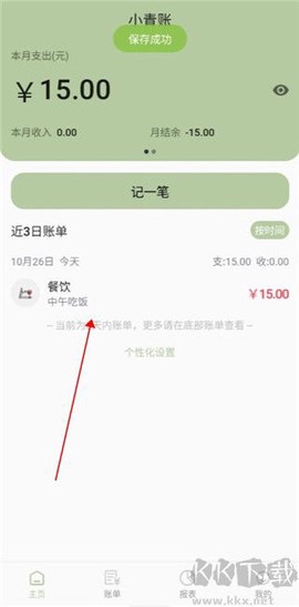 小青账[图6]